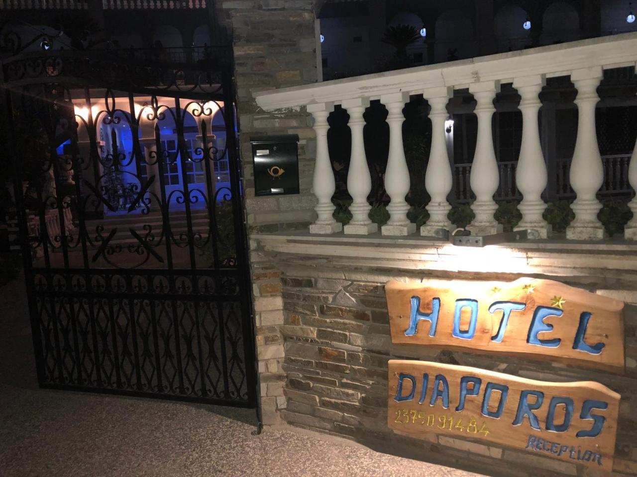Diaporos Hotel Вурвуру Екстер'єр фото